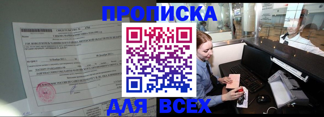 временная регистрация поиск в Дзержинском