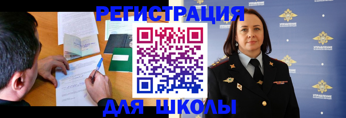 временная регистрация купить в Дзержинском